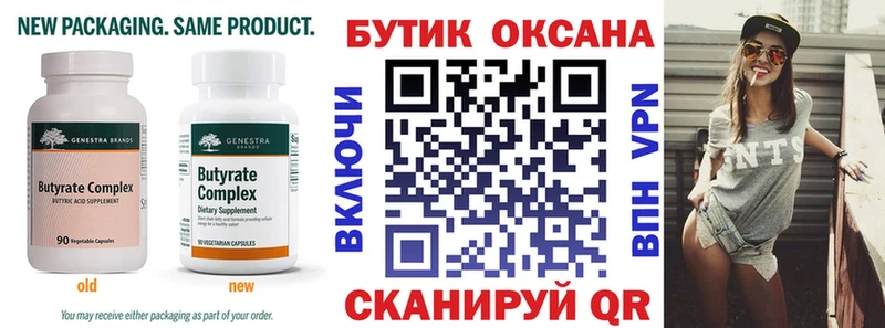 Бутират жидкий экстази  Купить  Дедовск 