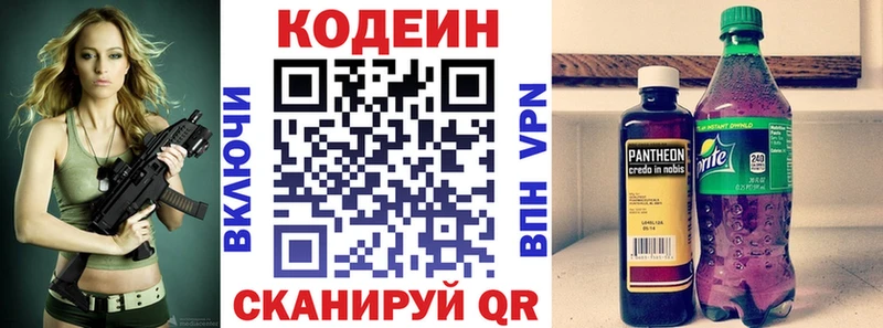 Codein Purple Drank  Купить закладки  Дедовск 