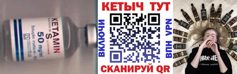 КЕТАМИН VHQ  Купить закладки  Дедовск 