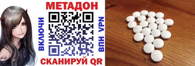 Метадон methadone  Купить закладки  Дедовск 