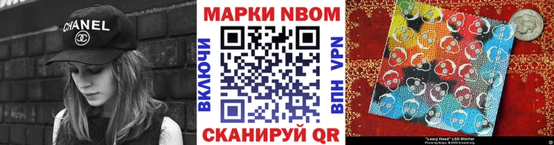 Марки 25I-NBOMe 1,8мг  Купить  Дедовск 